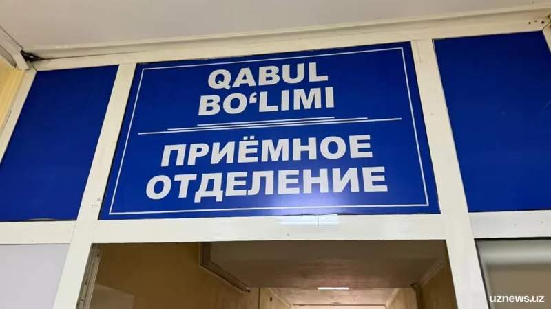 У