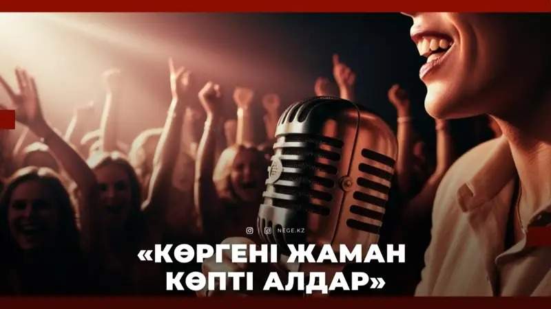 Әнші