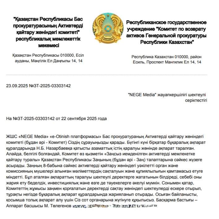 Комитет