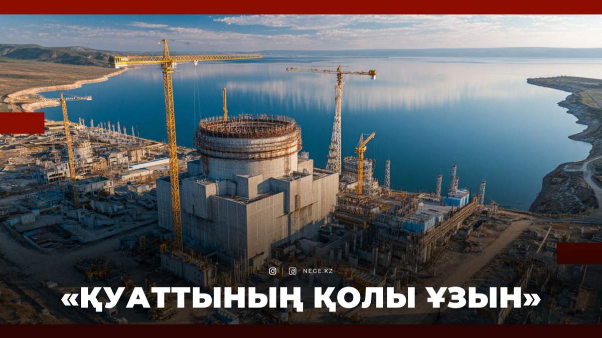 Балқаш