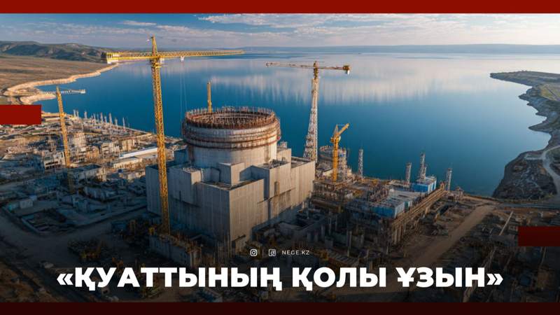 Балқаш