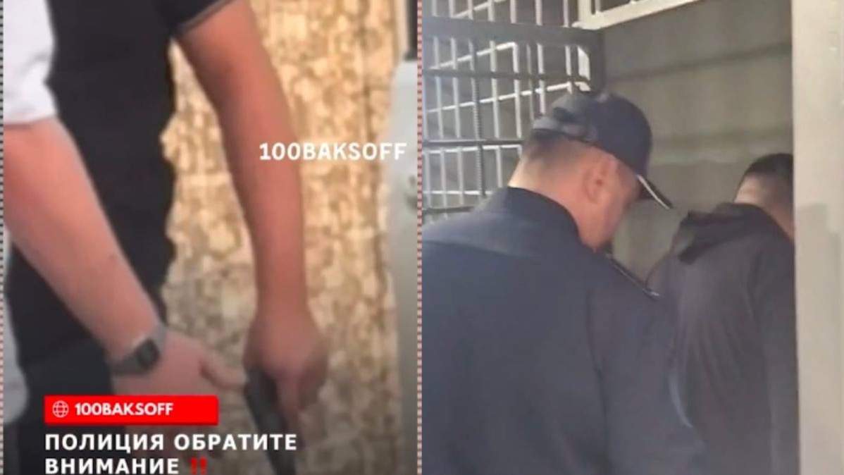 Полиция