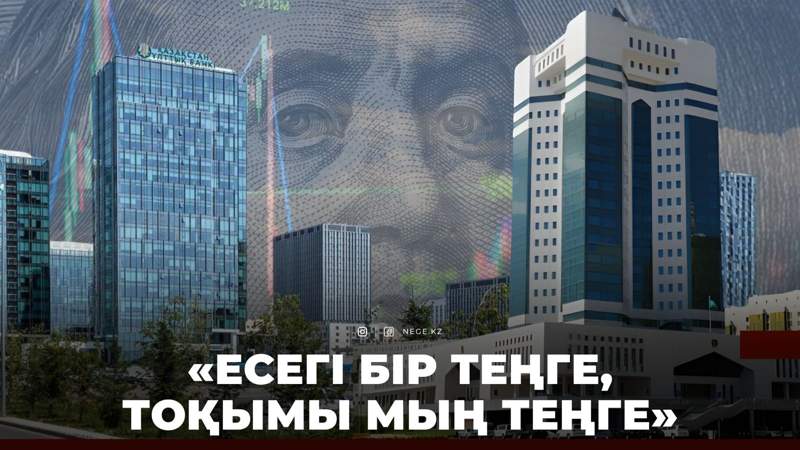 Ақша