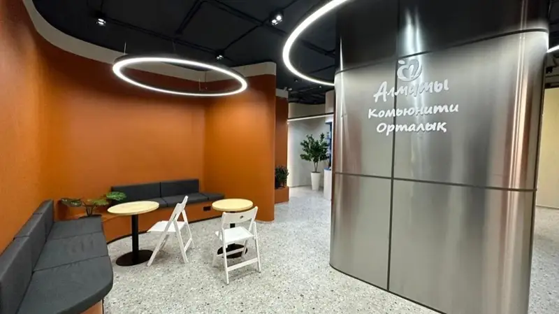 комьюнити-орталық