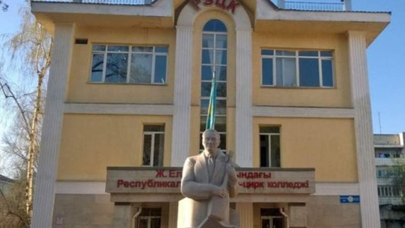 Жүсіпбек Елебеков Колледж