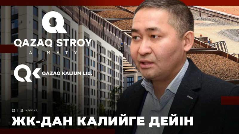 Артыкбаев