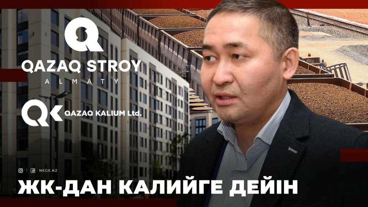 Артыкбаев
