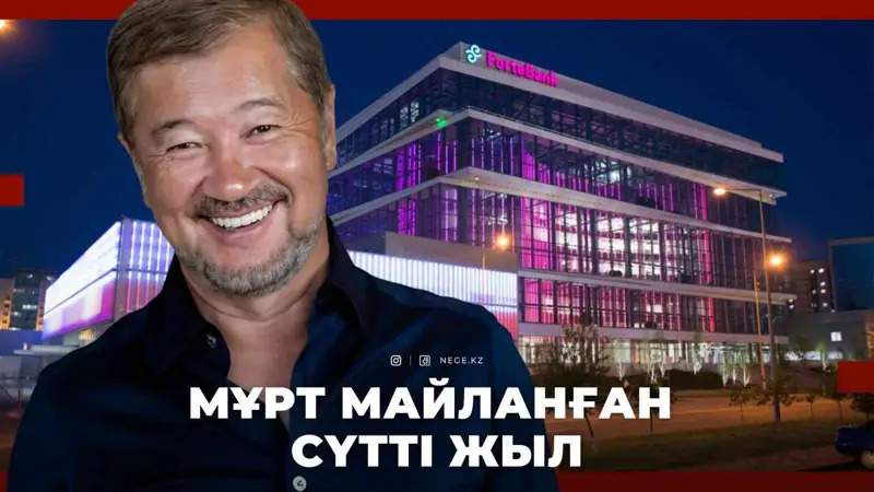 Утемуратов Утемуратов