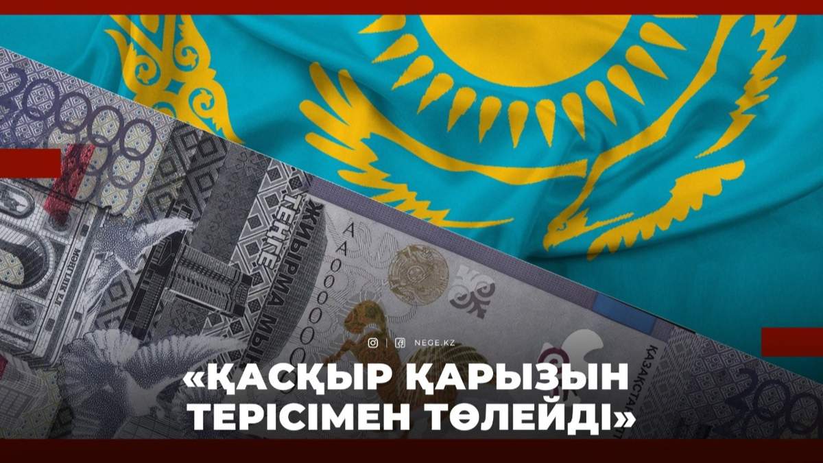 Қарыз