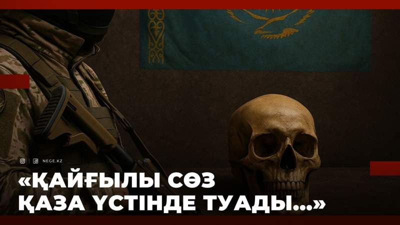 Әскер Қазмп