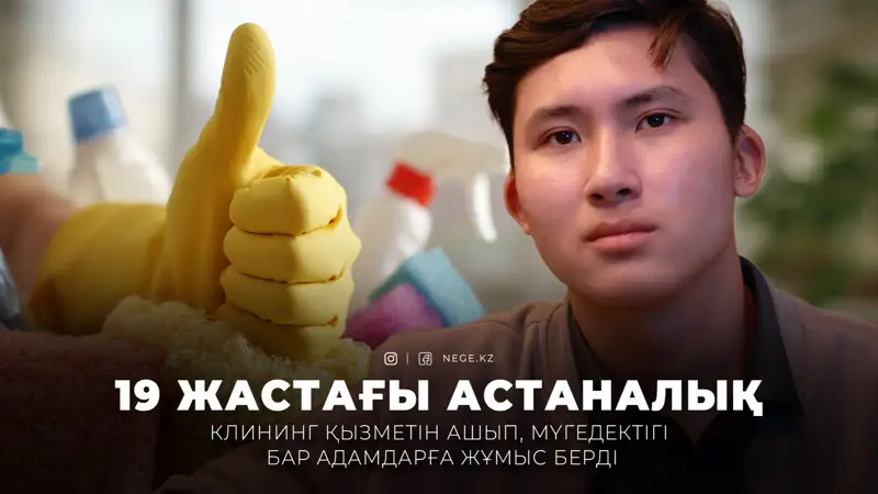 Нұржан Көжеков