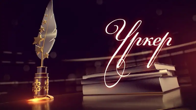 номинанттар 