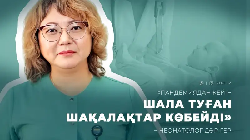 Салтанат  Альмухамбетова