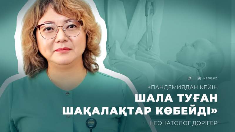 Салтанат  Альмухамбетова