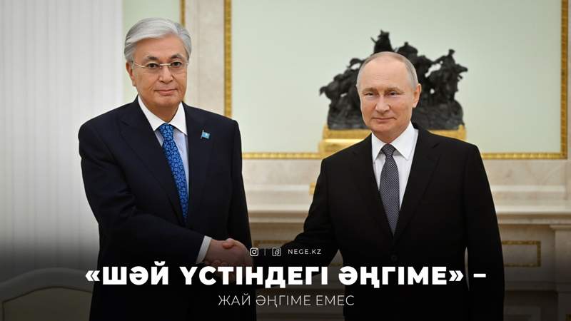Путин