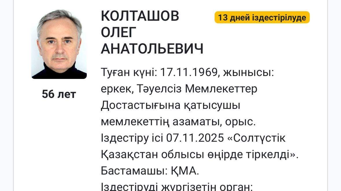 Олег Колташов