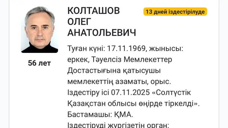 Олег Колташов