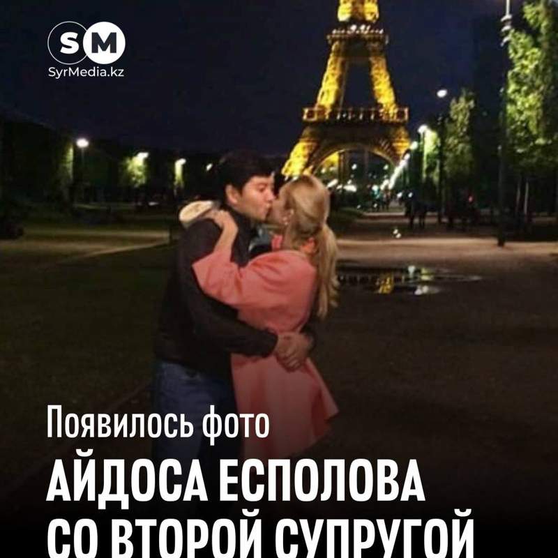 Айдос Есполов