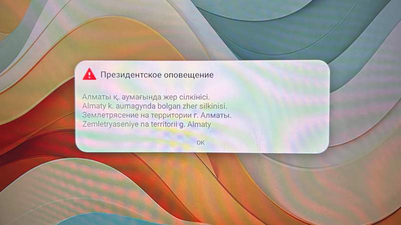 Жер сілкінісі Алматы