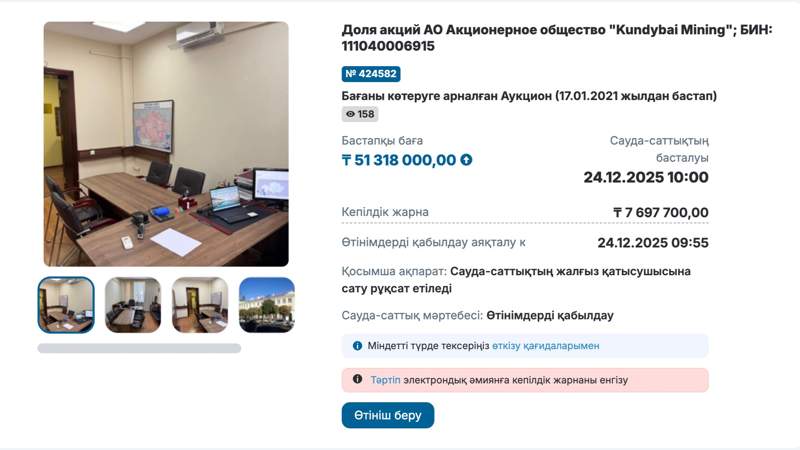 акция акция