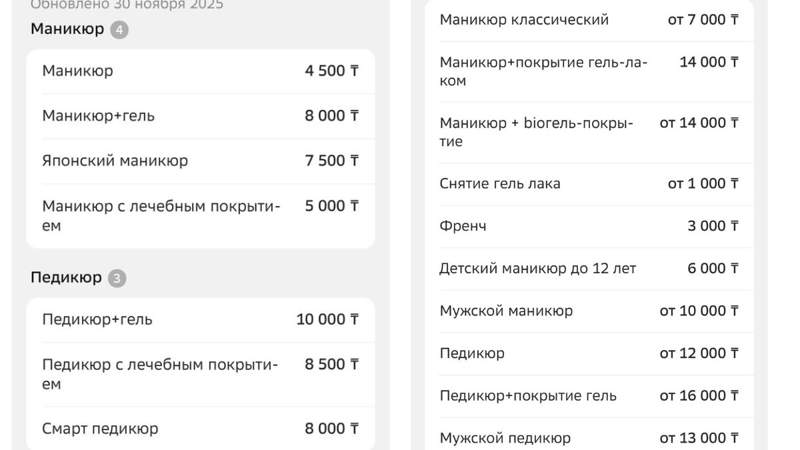 Сұлулық салоны Сұлулық салоны