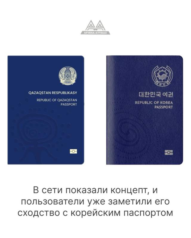 Төлқұжат Қазақстан