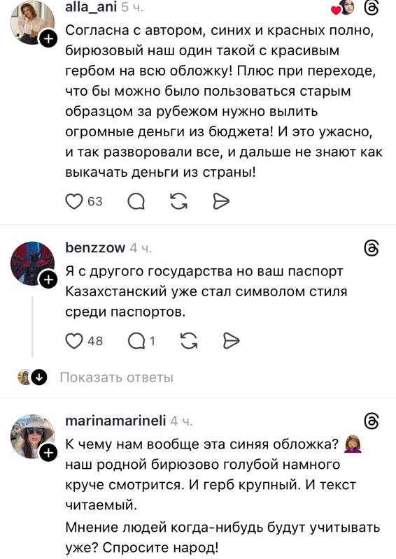 Төлқұжат Пікір