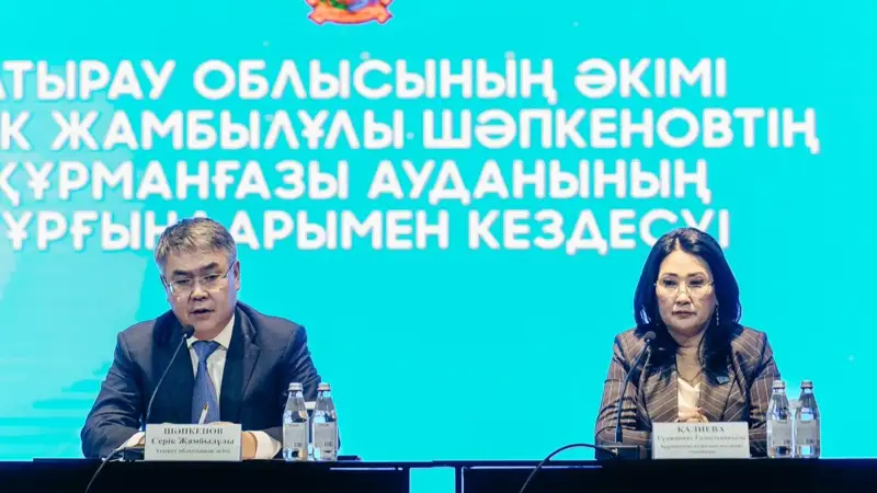 Атырау облысы әкімдігі