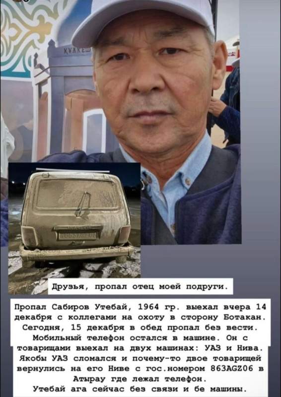 атырау атырау