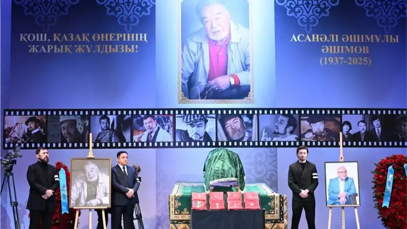 Асанәлі Әшімов