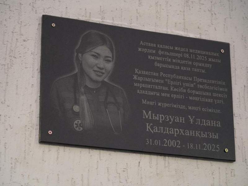 Астана қаласының әкімдігі