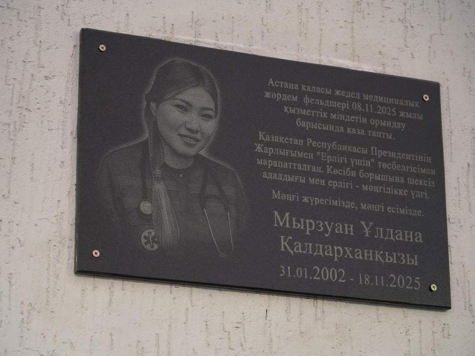 Астана қаласының әкімдігі