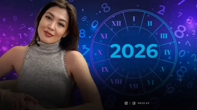 Нумерология