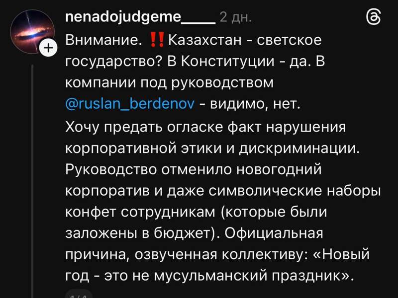 @nenadojudgeme___/threads