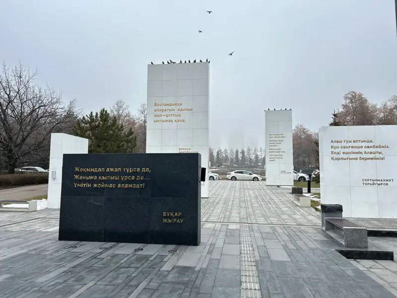 Республика алаңы