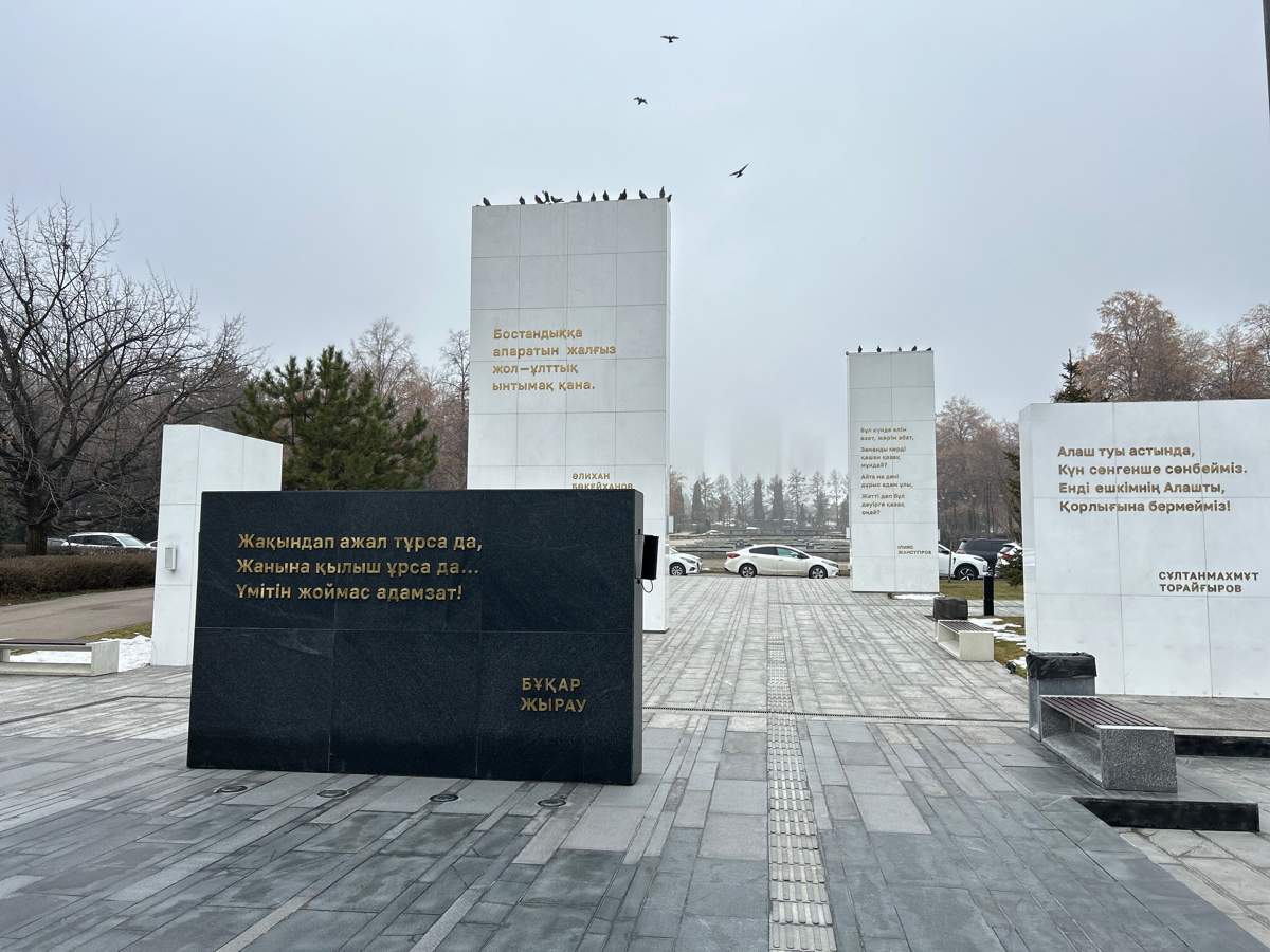 Республика алаңы