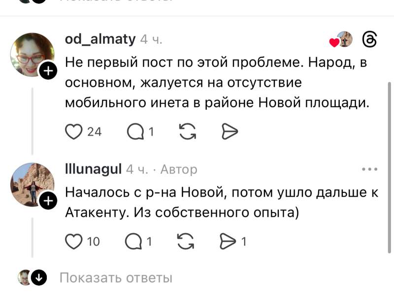 Алматы