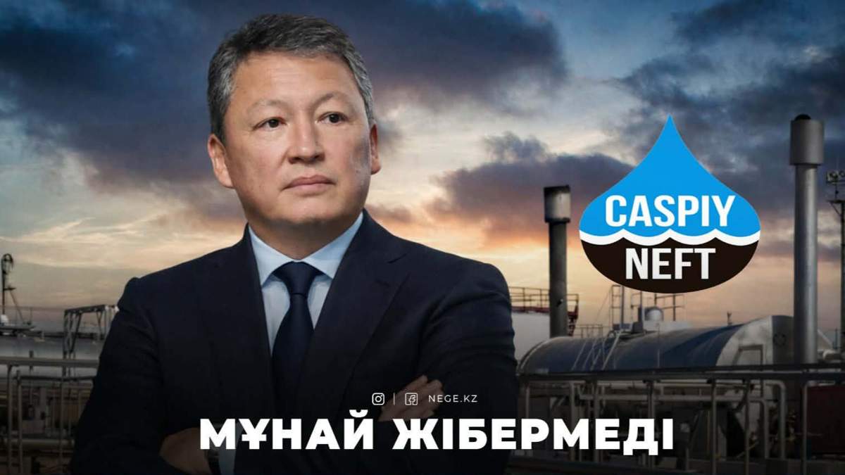 Кулибаев