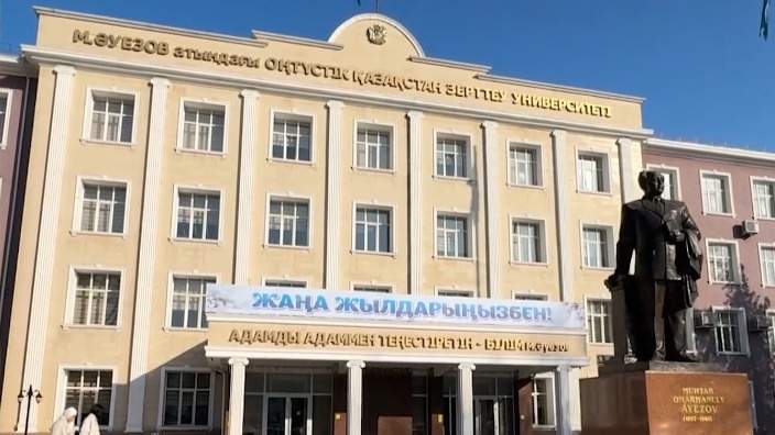 Қаржылық мониторинг агенттігі