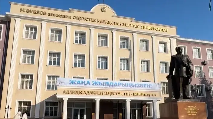 Қаржылық мониторинг агенттігі