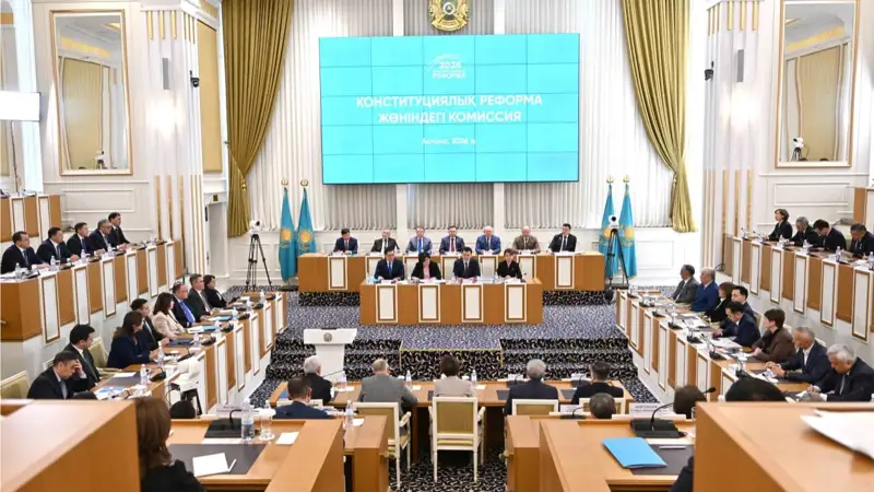 Конституциялық