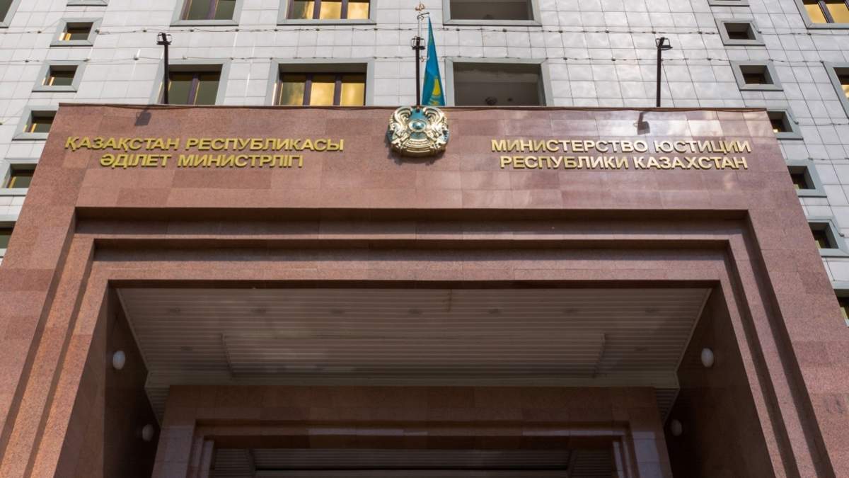 Әділет министрлігі