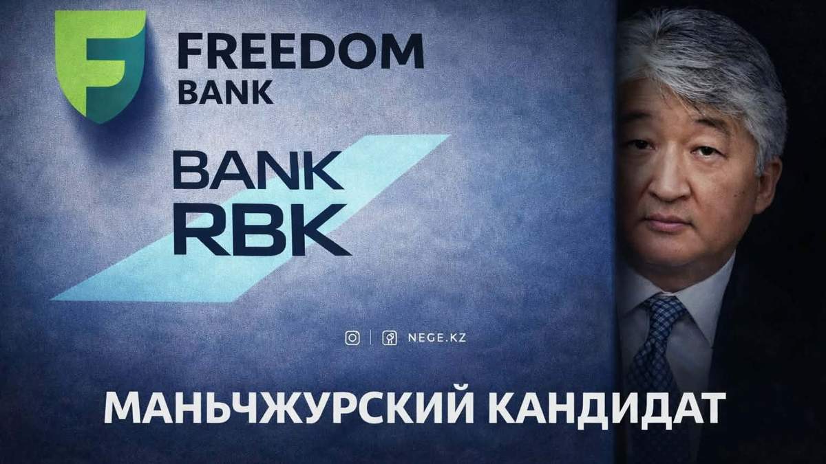 RBK