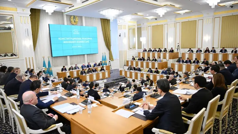 Конституциялық комиссия