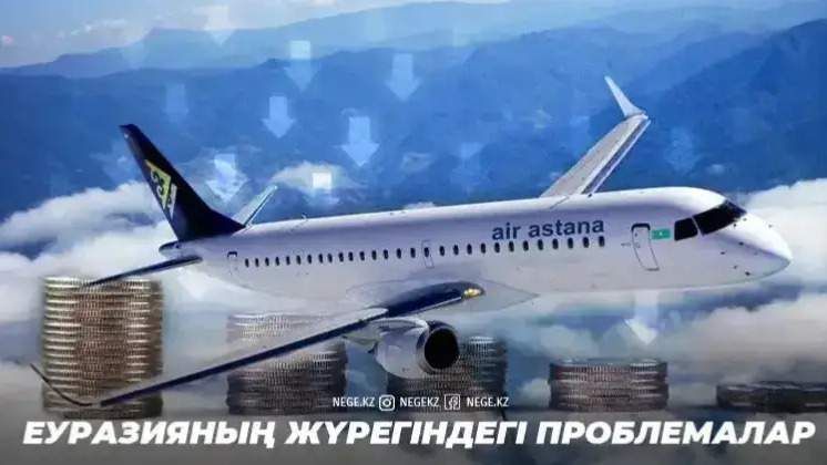 Air Astana