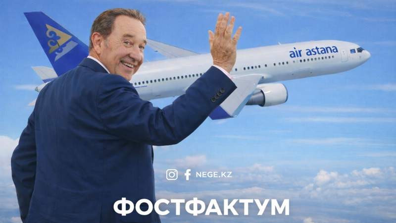 Фостер