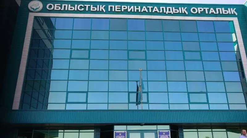 Жамбыл облыстық перинаталдық орталығы