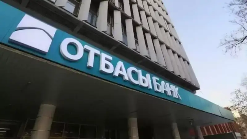 Отбасы банк