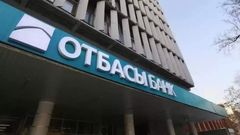 Отбасы банк