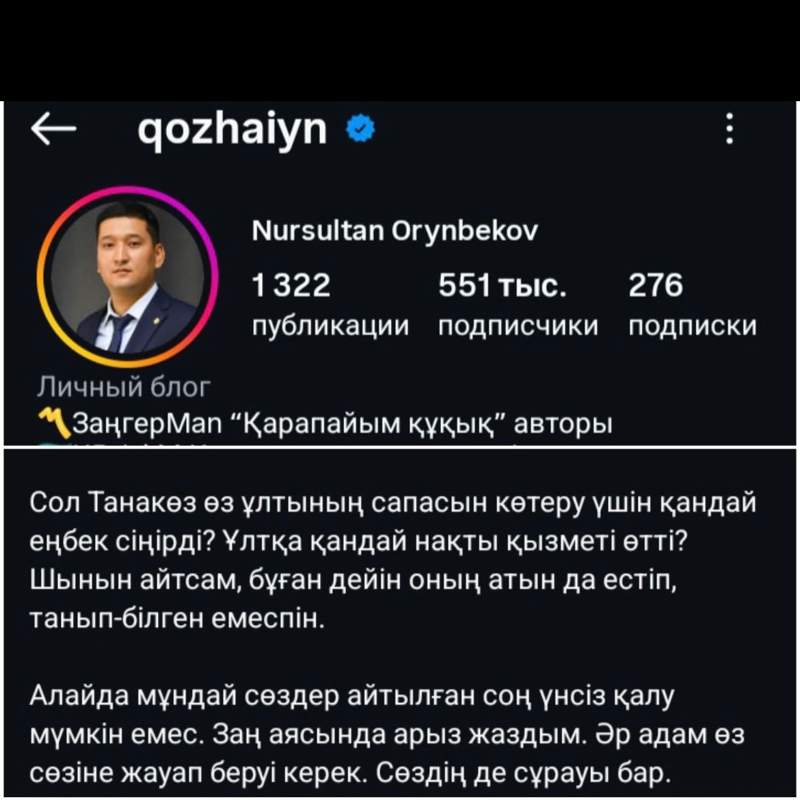 Нұрсұлтан Қожайын